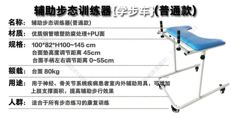 步態訓練器(普通款)(圖1)