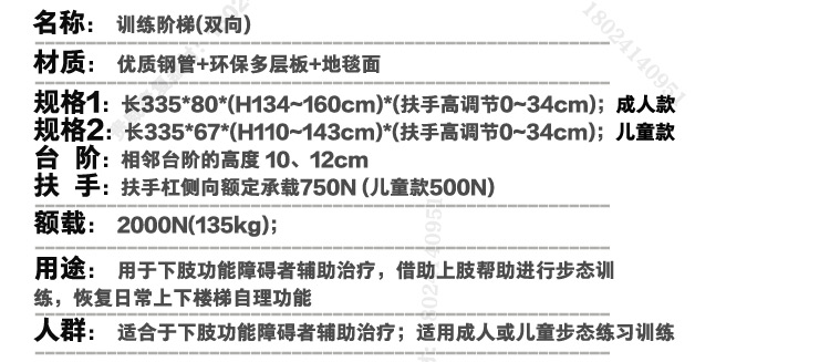 雙向訓練階梯（成人/兒童）(圖1)
