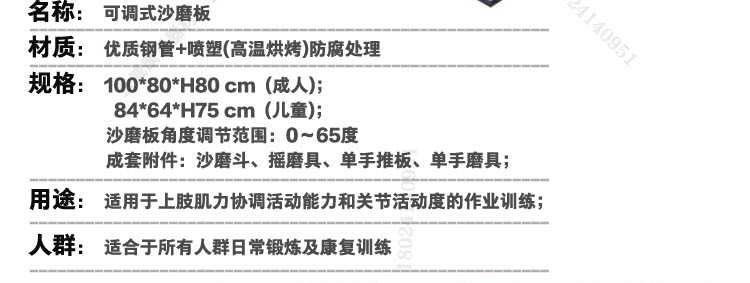 沙磨板（可調式）(圖2)