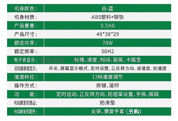 下肢功率車（普通款）(圖1)
